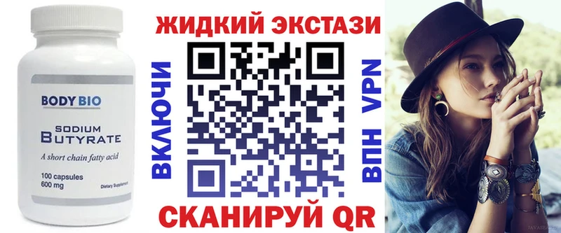 БУТИРАТ BDO 33%  Чапаевск 