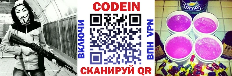 Codein Purple Drank Чапаевск