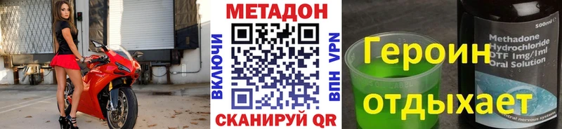 МЕТАДОН VHQ  кракен tor  Чапаевск  продажа наркотиков 