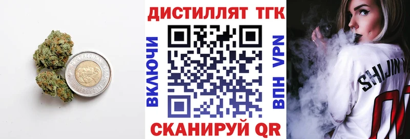 ТГК жижа  Чапаевск 